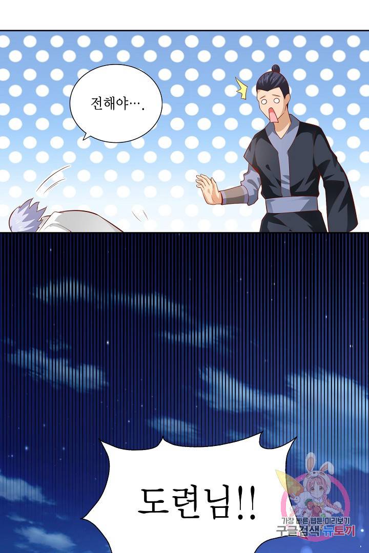무령검존 45화 9