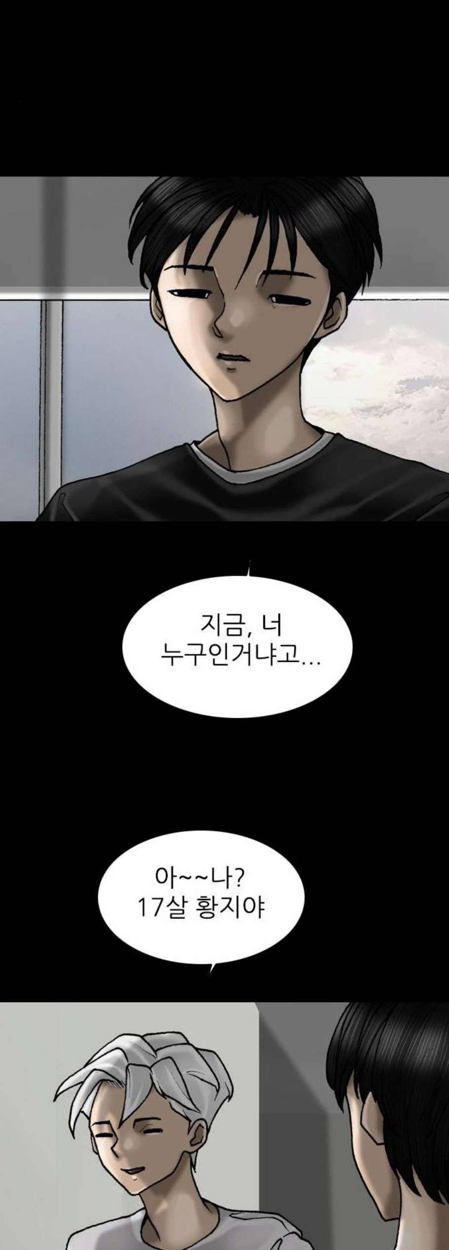 행성인간 69화 2