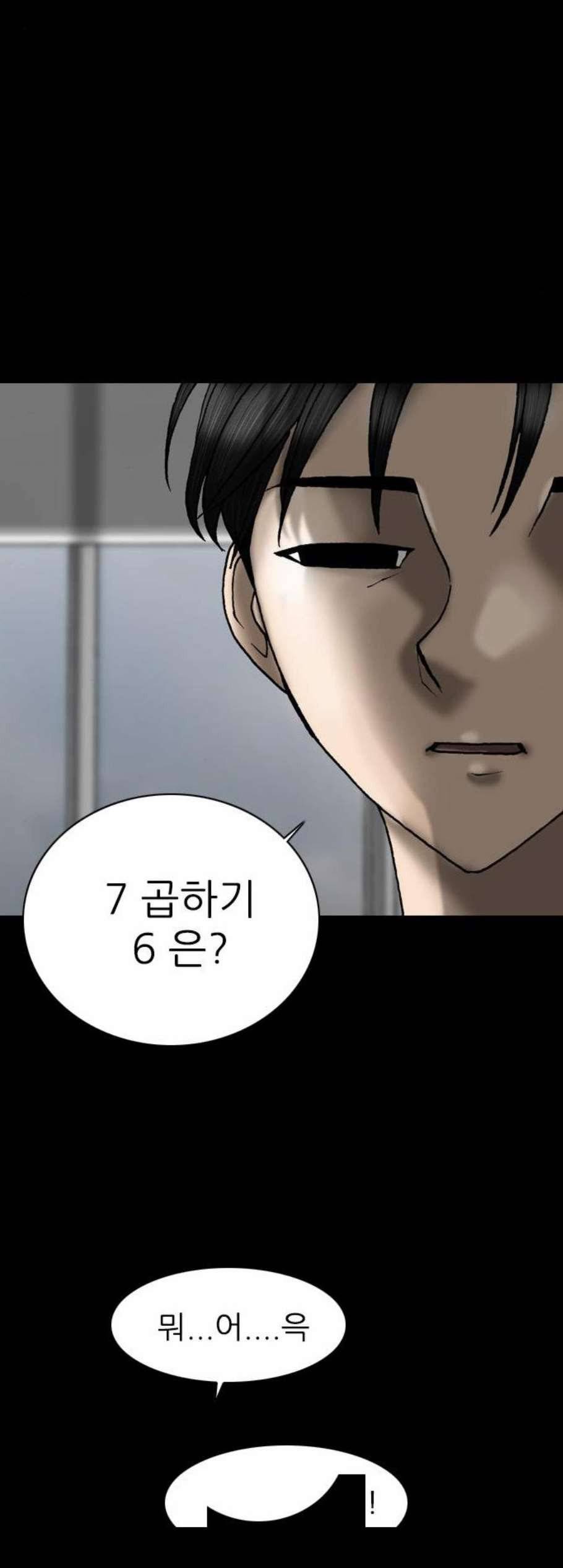 행성인간 69화 4