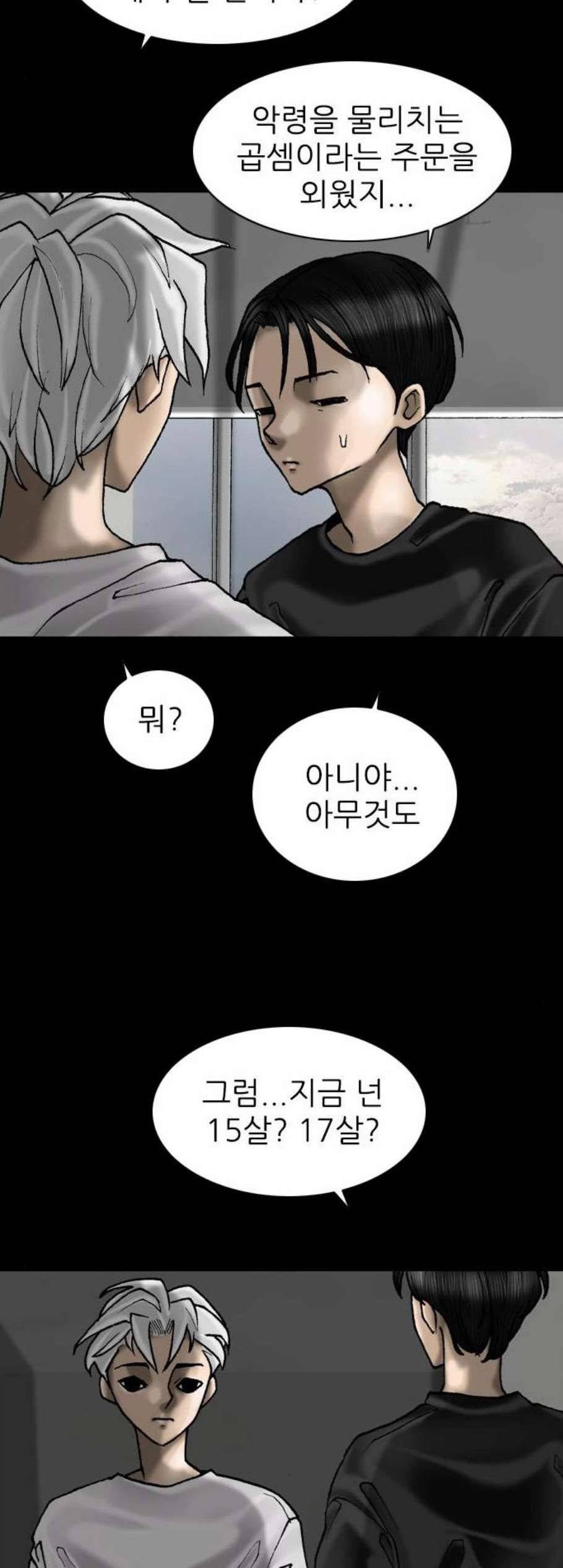 행성인간 69화 7