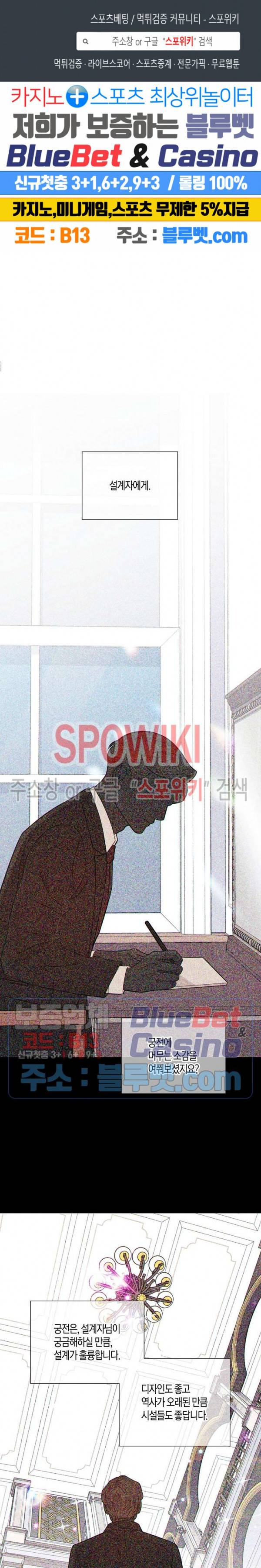 개와 늑대의 시간 45화 1