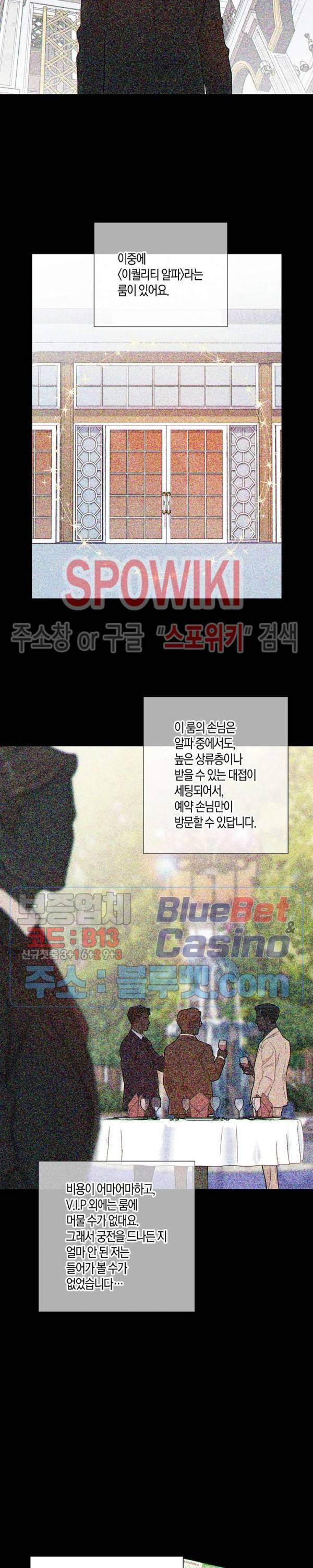 개와 늑대의 시간 45화 2