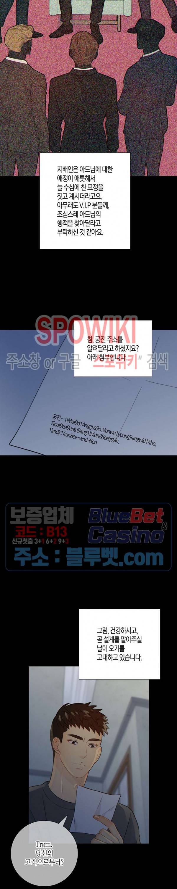 개와 늑대의 시간 45화 4