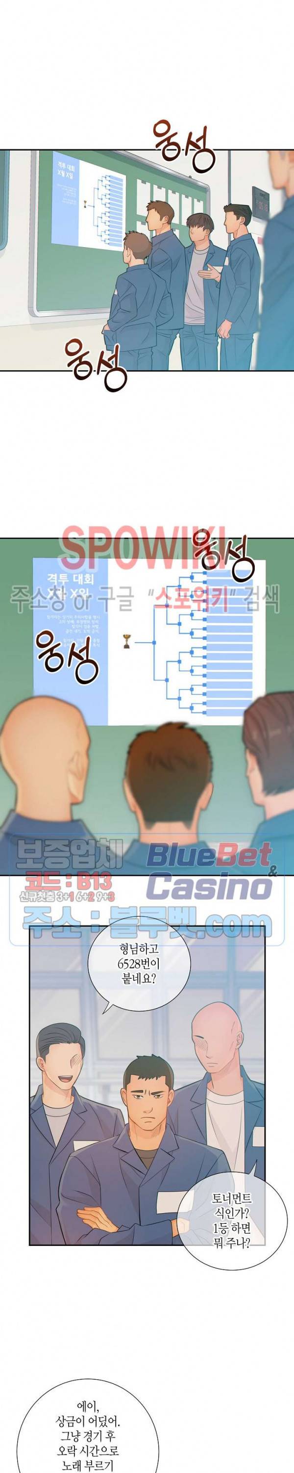 개와 늑대의 시간 45화 7