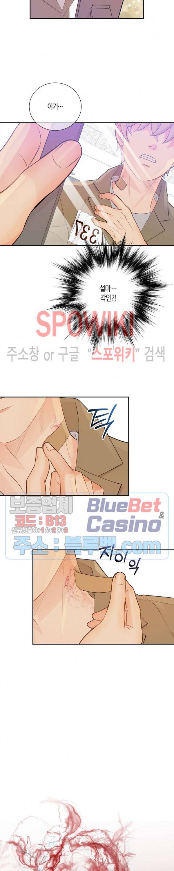 개와 늑대의 시간 45화 13