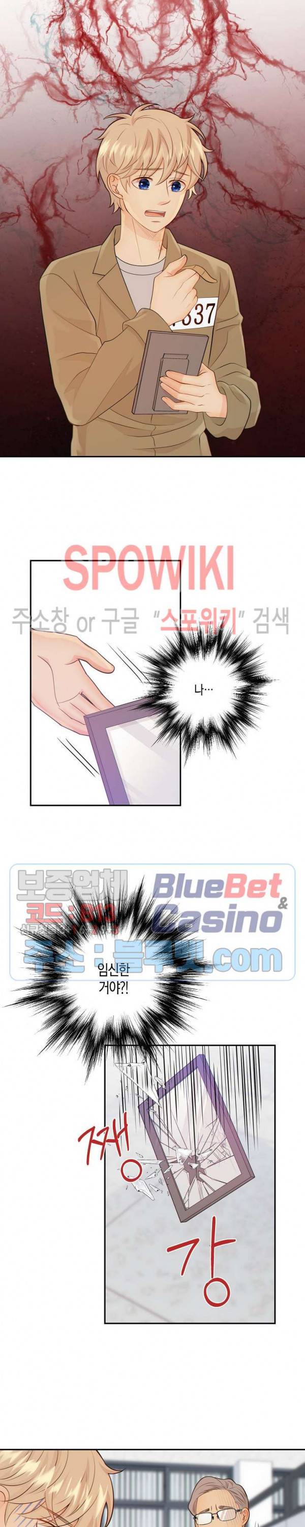개와 늑대의 시간 45화 14