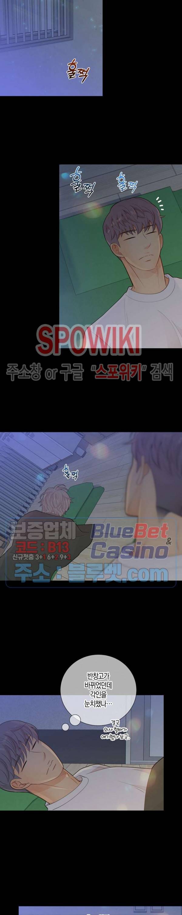 개와 늑대의 시간 45화 21