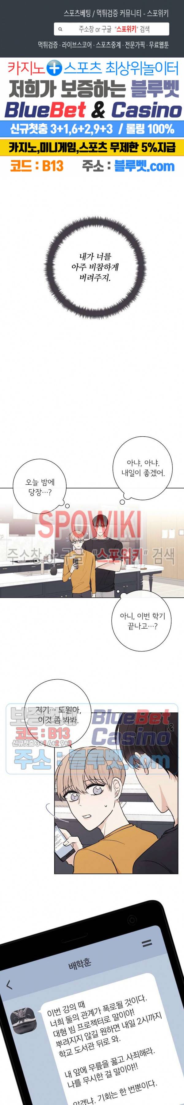 연애 예행연습 11화 1