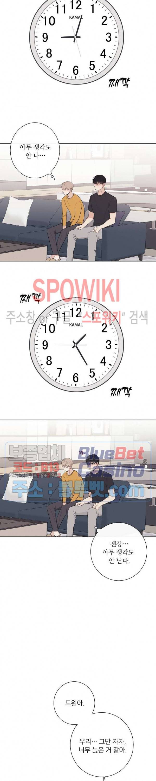 연애 예행연습 11화 4