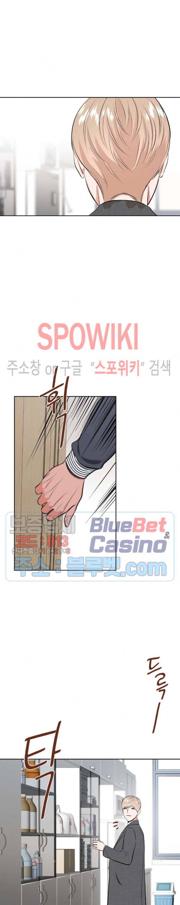 체육교사 M 7화 4
