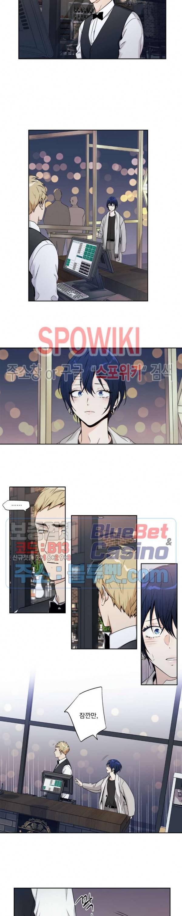 사랑은 환상! 외전 2부 18화 2