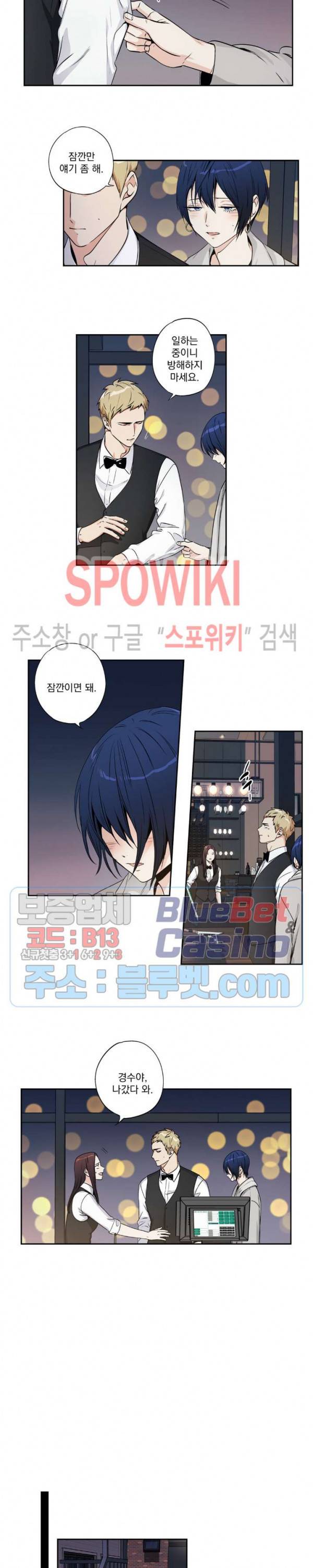 사랑은 환상! 외전 2부 18화 3