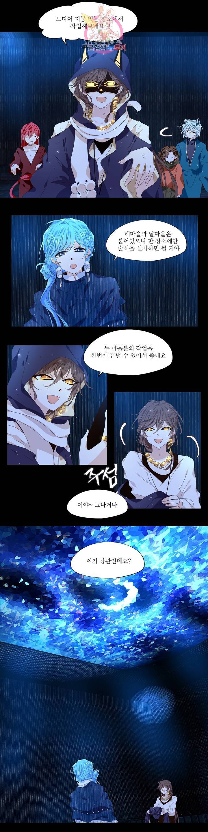 천지해 400화 천재지변 16화 2