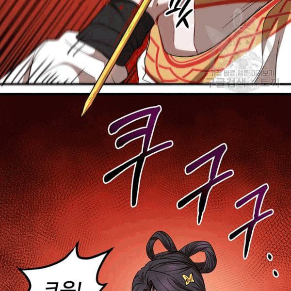 무당기협 26화 4