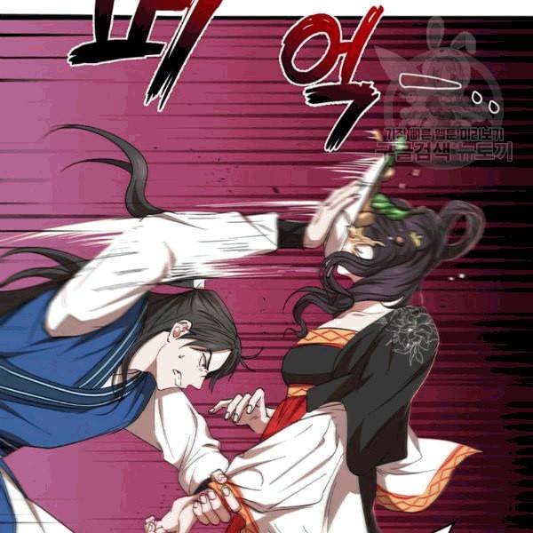 무당기협 26화 10