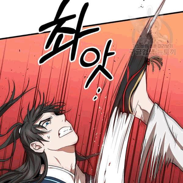 무당기협 26화 18