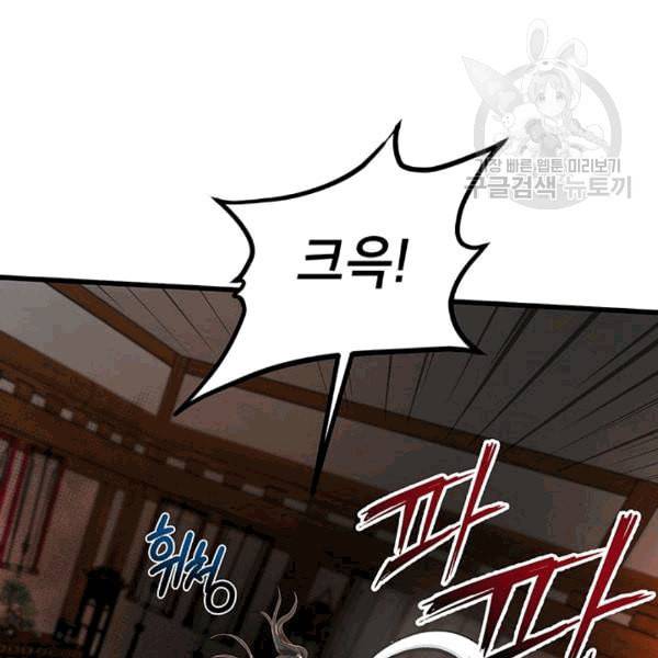 무당기협 26화 20
