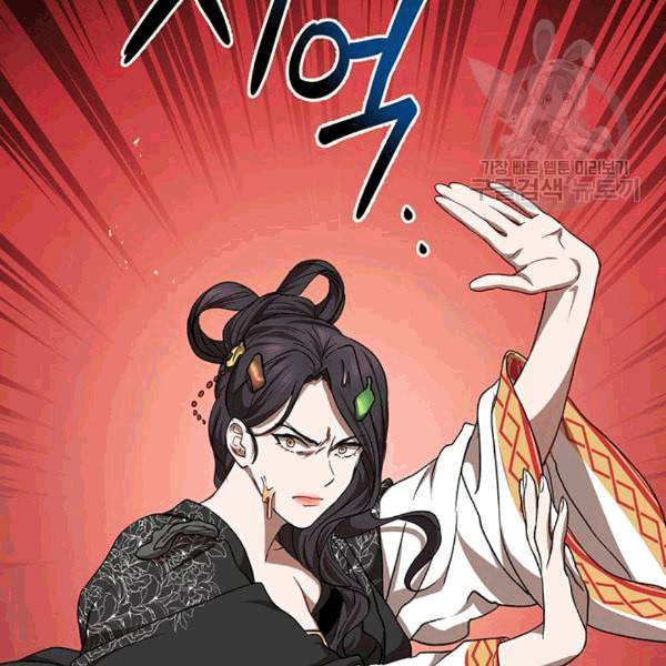 무당기협 26화 24