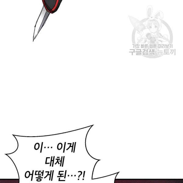 무당기협 26화 26