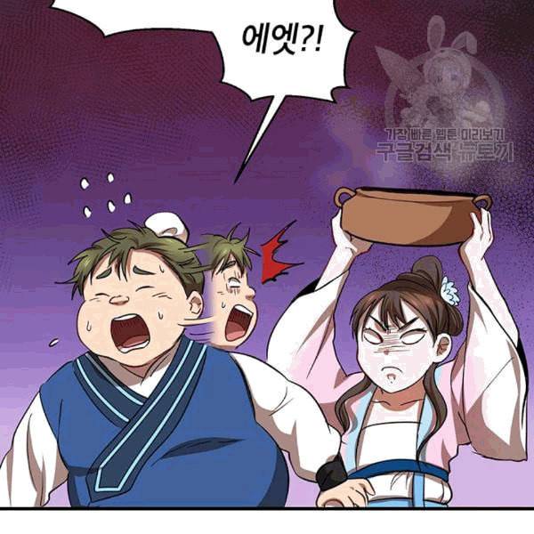무당기협 26화 27