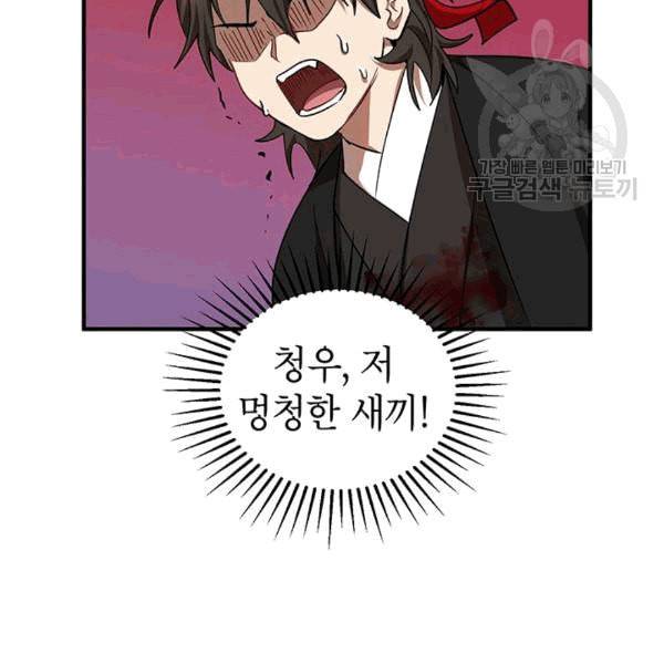 무당기협 26화 30