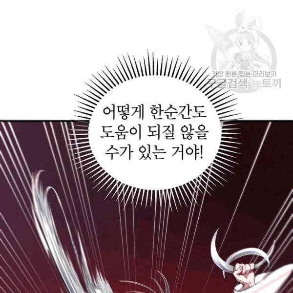 무당기협 26화 31
