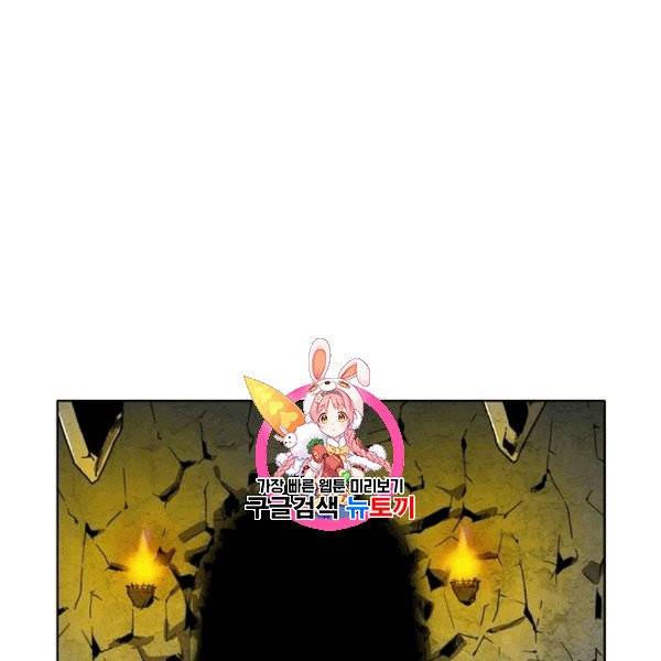 골렘 잡고 흙수저 탈출 24화 1