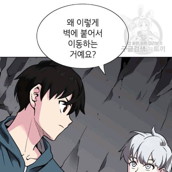 골렘 잡고 흙수저 탈출 24화 4