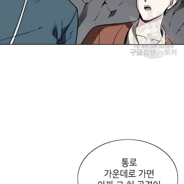 골렘 잡고 흙수저 탈출 24화 5