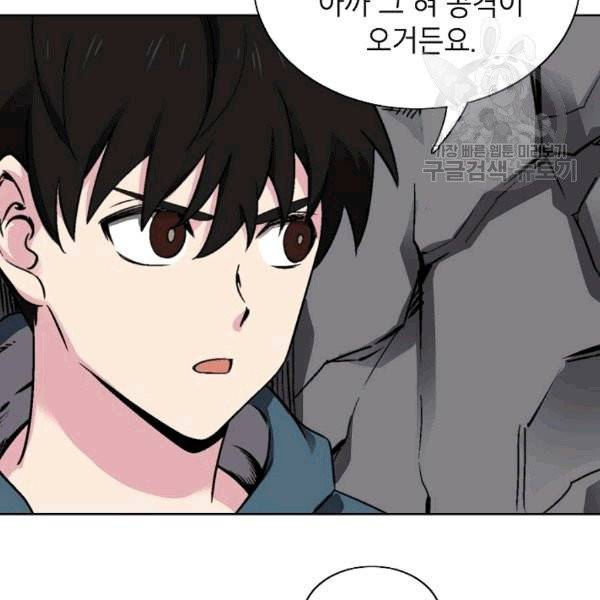 골렘 잡고 흙수저 탈출 24화 6