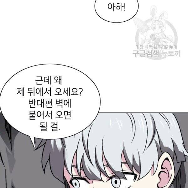 골렘 잡고 흙수저 탈출 24화 7