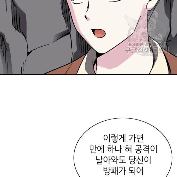 골렘 잡고 흙수저 탈출 24화 8