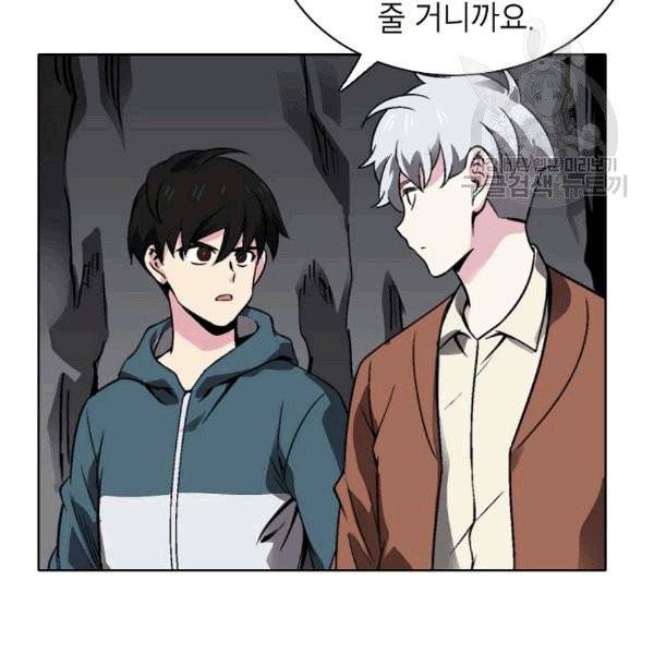 골렘 잡고 흙수저 탈출 24화 9