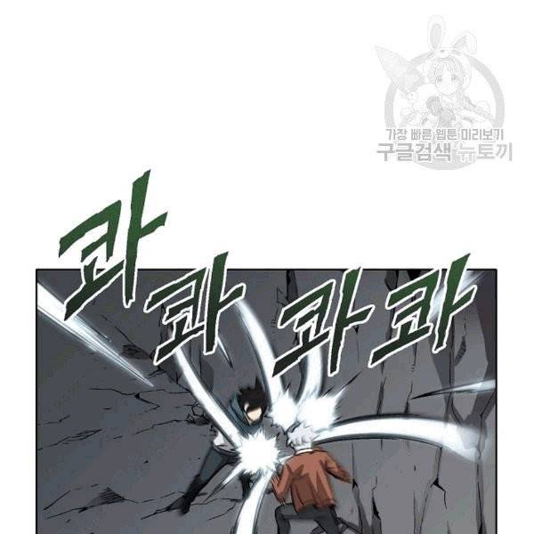 골렘 잡고 흙수저 탈출 24화 10