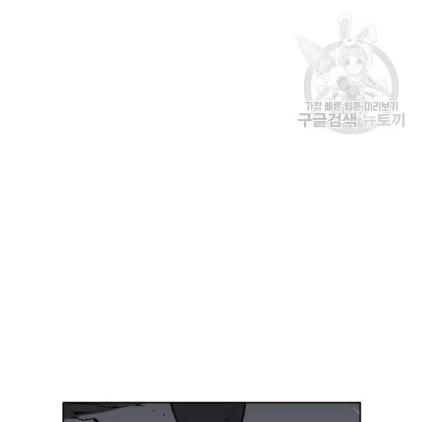 골렘 잡고 흙수저 탈출 24화 14