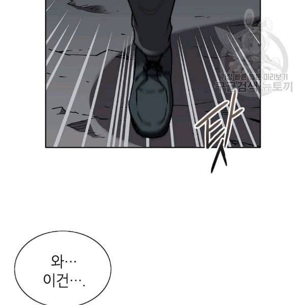 골렘 잡고 흙수저 탈출 24화 15