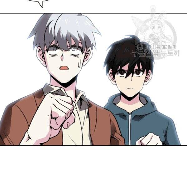 골렘 잡고 흙수저 탈출 24화 16