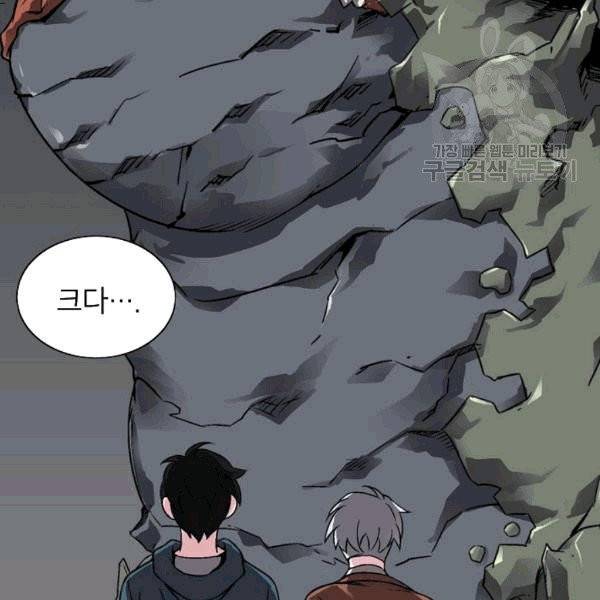 골렘 잡고 흙수저 탈출 24화 18