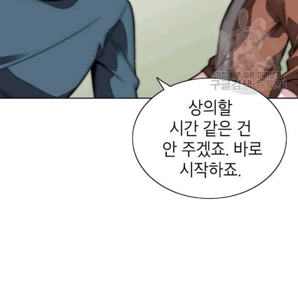 골렘 잡고 흙수저 탈출 24화 24