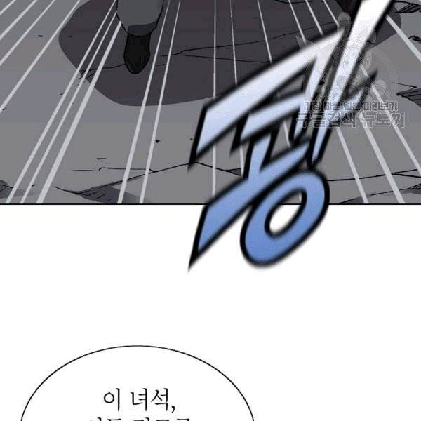 골렘 잡고 흙수저 탈출 24화 40