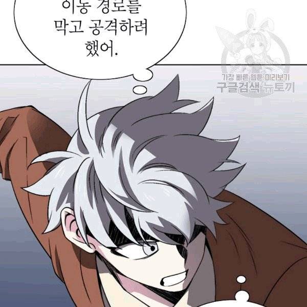 골렘 잡고 흙수저 탈출 24화 41