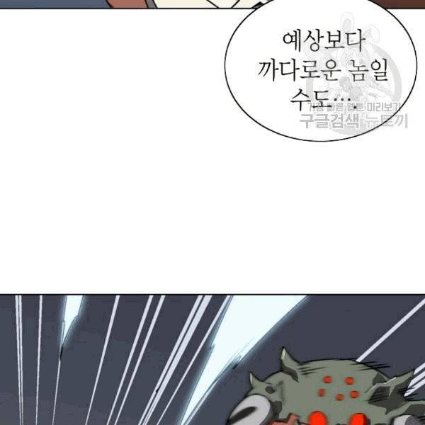 골렘 잡고 흙수저 탈출 24화 42