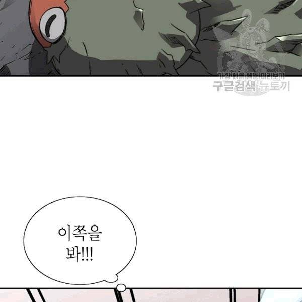 골렘 잡고 흙수저 탈출 24화 45