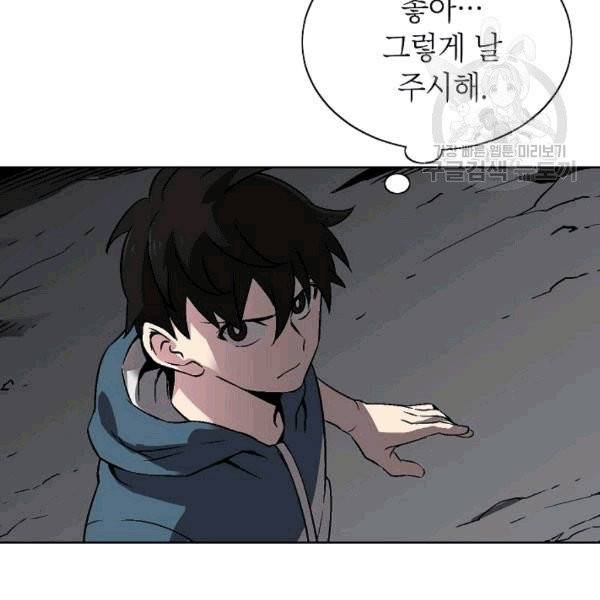 골렘 잡고 흙수저 탈출 24화 61