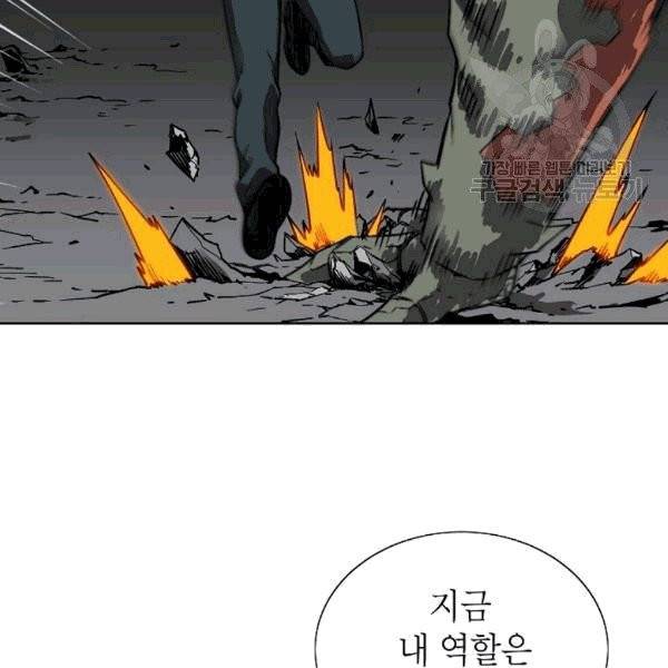 골렘 잡고 흙수저 탈출 24화 63