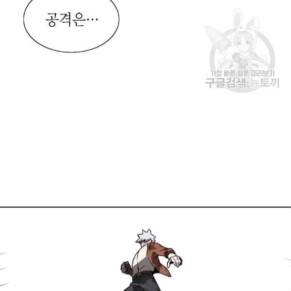 골렘 잡고 흙수저 탈출 24화 65