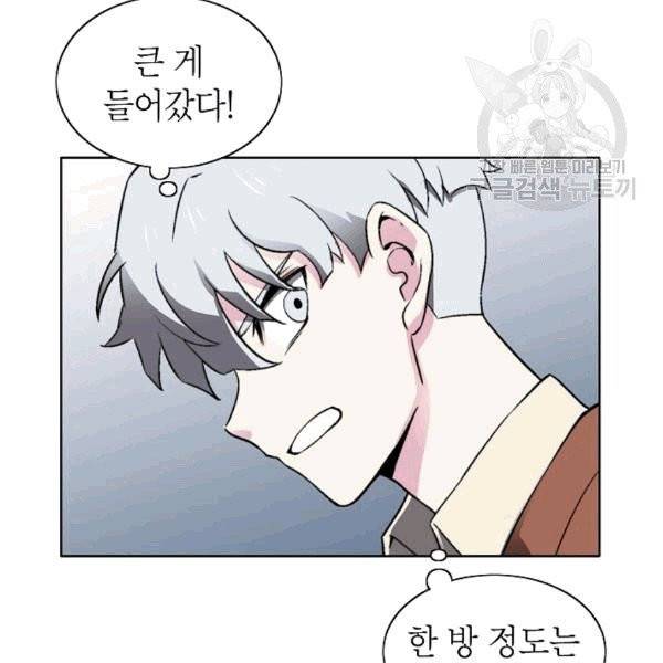 골렘 잡고 흙수저 탈출 24화 72