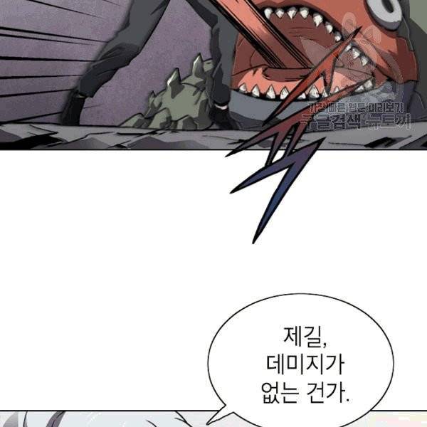 골렘 잡고 흙수저 탈출 24화 74
