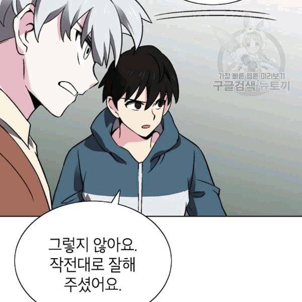 골렘 잡고 흙수저 탈출 24화 75