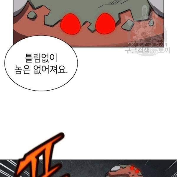 골렘 잡고 흙수저 탈출 24화 77